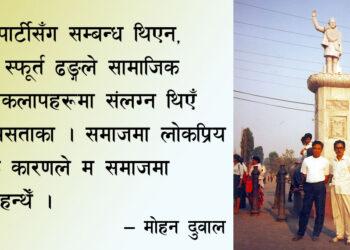 जागिर खाने धुनमा लागेर हेटौँडाको टिम्बर कर्पोरेसनमा पुगेँ 