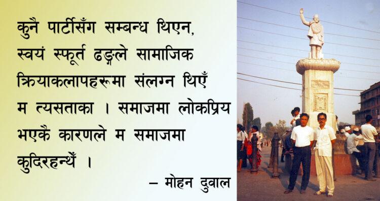 जागिर खाने धुनमा लागेर हेटौँडाको टिम्बर कर्पोरेसनमा पुगेँ 