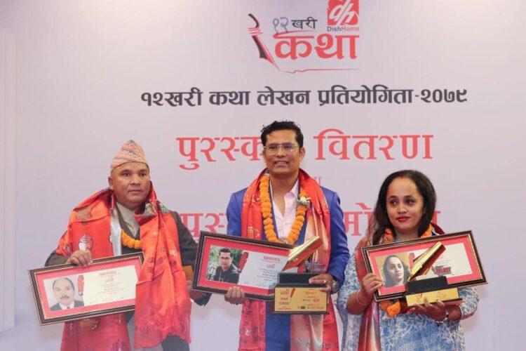 डिसहोम बाह्रखरी कथा प्रतियोगिताको  विजेताको नाम घोषणा