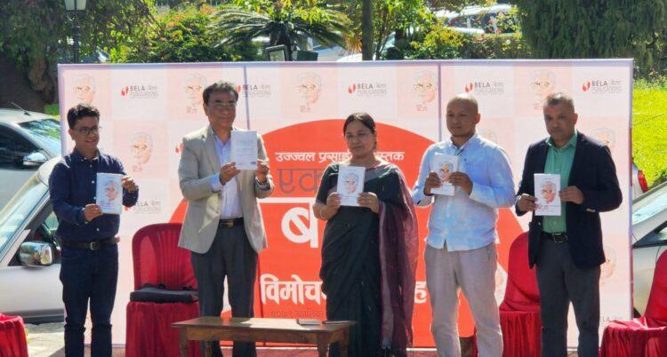 खगेन्द्र संग्रौलाको जीवनी ‘एक बागी’