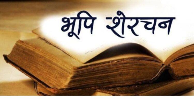 हल्लै हल्लाको देश