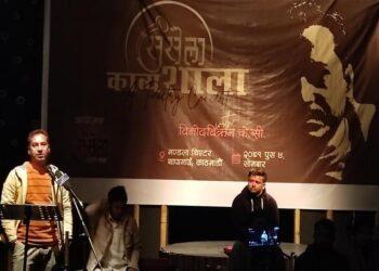 विनोद विक्रमका कविता र गीत सहित सुसेला काव्यशाला