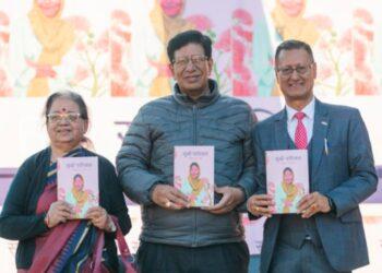 ‘सुश्री पारिजात’ पुस्तक लोकार्पण