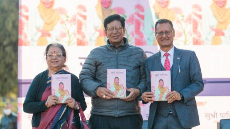 ‘सुश्री पारिजात’ पुस्तक लोकार्पण