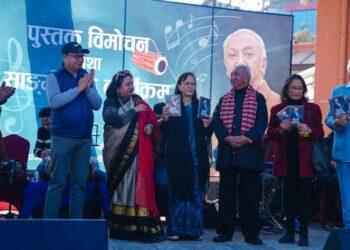 वरिष्ठ संगीतकार रञ्जित गजमेरको आत्मकथा मोहनी मादलको सार्वजनिक