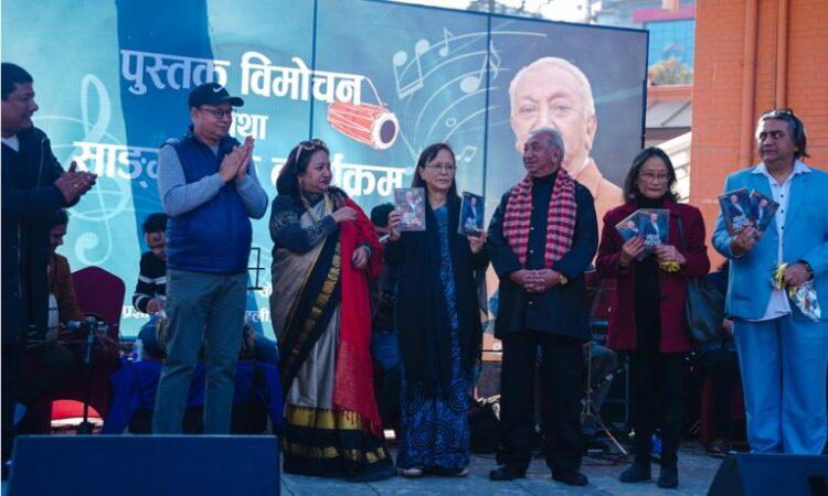 वरिष्ठ संगीतकार रञ्जित गजमेरको आत्मकथा मोहनी मादलको सार्वजनिक