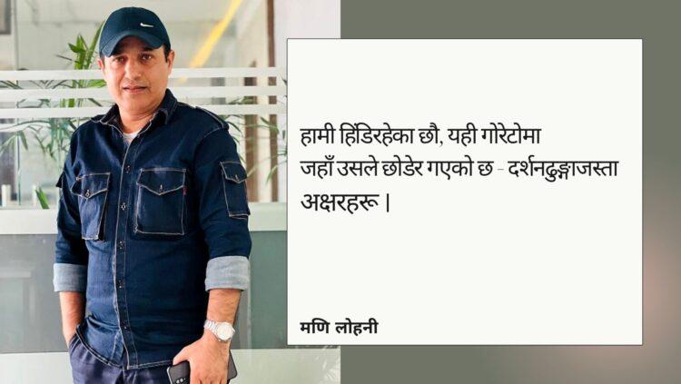 दर्शनढुङ्गा