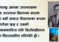 उपन्यासकार हृदयचन्द्रसिंह प्रधानका औपन्यासिक प्रवृत्तिहरू