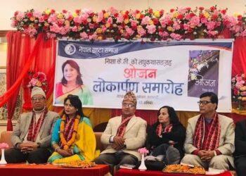 लघुकथाकार निशा केसीको ‘ओजन’ को लोकार्पण