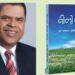 ‘पवन आलोक नियात्रा पुरस्कार–२०७८’ को घोषणा