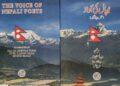 नेपाली कविहरूका कविता उर्दु भाषामा