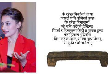 पिर्का