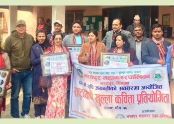 भरतपुर प्रज्ञा प्रतिष्ठानको कविता प्रतियोगिता