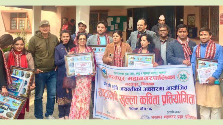 भरतपुर प्रज्ञा प्रतिष्ठानको कविता प्रतियोगिता