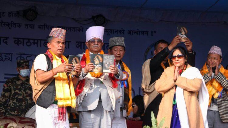 शीतल कादम्बिनीको उपन्यास ‘सिन्का पाउँरु’ लोकार्पण
