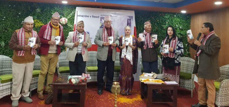 छाउगोठकी आमा लोकार्पित