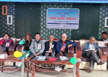 ‘पारिजातका कविता’ विषयक विचार गोष्ठी