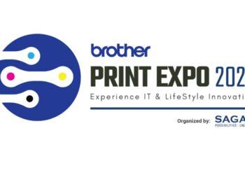 ब्रदर प्रिंटिंग प्रदर्शनी