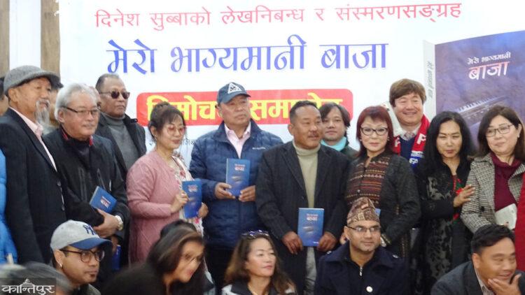 संगीतकार सुब्बाको ‘मेरो भाग्यमानी बाजा’ सार्वजनिक