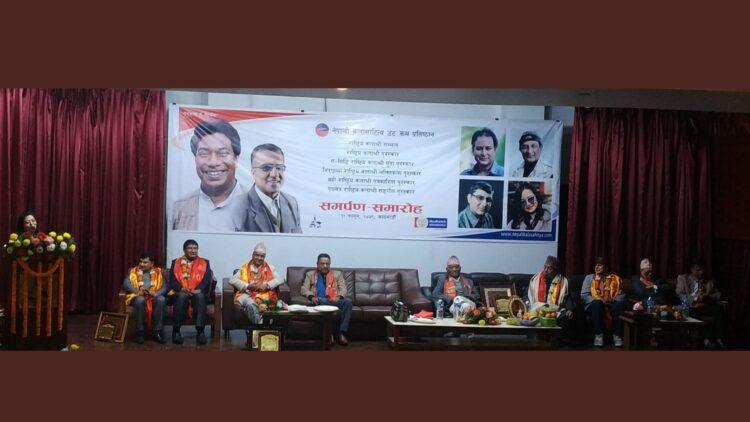 राष्ट्रिय कलाश्री सम्मान र पुरस्कार २०७९