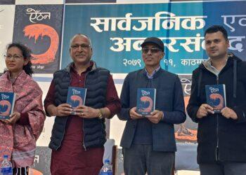 ओझाको उपन्यास ‘ऐँठन’ सार्वजनिक