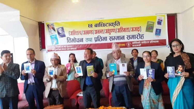 ‘बाछिटा’ विधाका ६ कृति सार्वजनिक