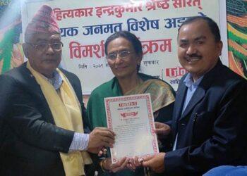 विमोचन र स्रष्टाहरुलाई सम्मान