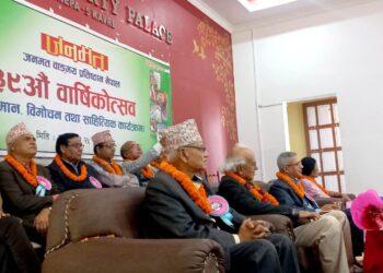 जनमत सम्मान तथा पुस्तक विमाचेन