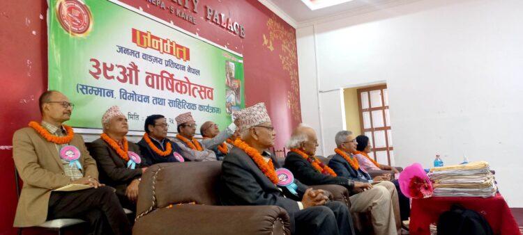 जनमत सम्मान तथा पुस्तक विमाचेन