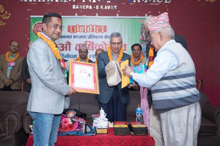 साहित्य सेवी एवं पत्रकार सुरेश कसजू जनमत–जनक प्रधान सेवा सम्मान