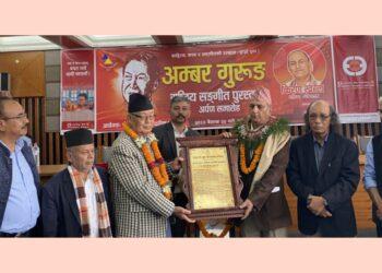 गीतकार किरण खरेललाई पोखरामा सम्मान