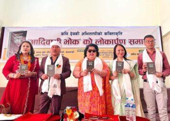 देवकी अभिलाषीको ‘आदिवासी भोक’