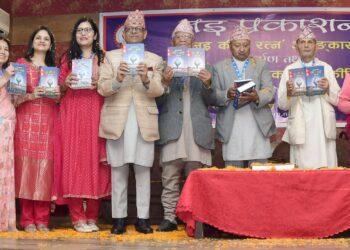 नइ कीर्ति र आकृति र नइ कृतिलयको लोकार्पण