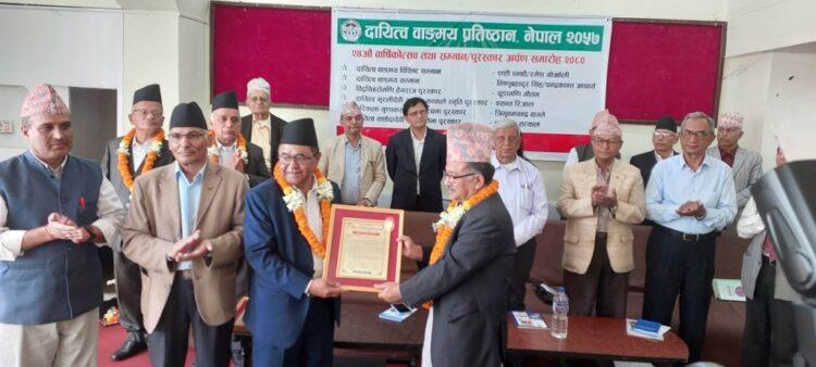 दायित्व वाङ्मय प्रतिष्ठानद्वारा आठ स्रष्टा पुरस्कृत