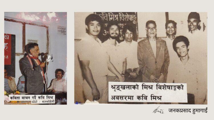 युगस्रष्टा कवि युद्धप्रसाद मिश्रको अन्त्य अवस्थाको कथा