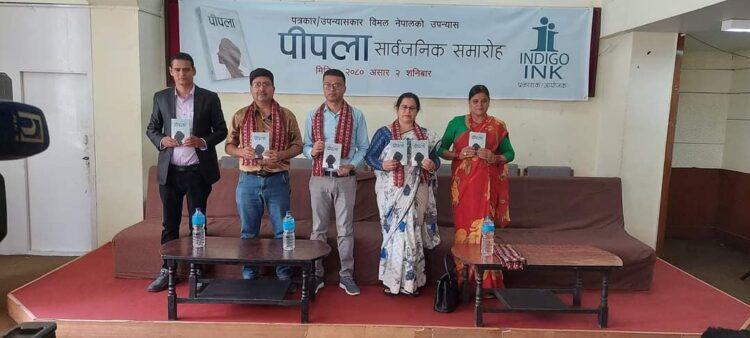 विमल नेपालको पहिलो उपन्यास ‘पीपला’ 