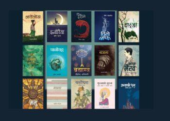 पद्मश्री साहित्य पुरस्कारका लागि १५ कृतिको विस्तारित सूची सार्वजनिक