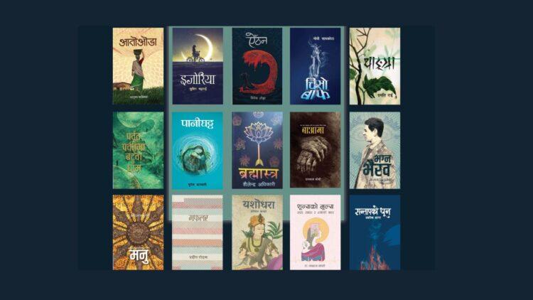 पद्मश्री साहित्य पुरस्कारका लागि १५ कृतिको विस्तारित सूची सार्वजनिक