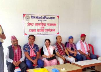 ज्येष्ठ नागरिक सम्मान र रचना वाचन सम्पन्न