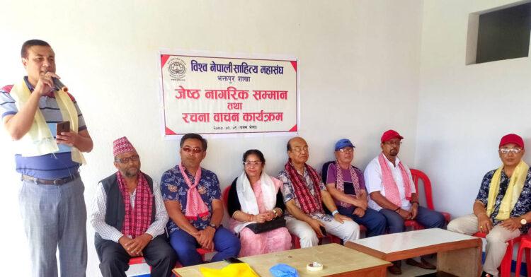 ज्येष्ठ नागरिक सम्मान र रचना वाचन सम्पन्न