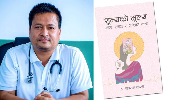 डा. नवराज केसीको ‘शून्यको मूल्य’ लाई उत्तम शान्ति पुरस्कार