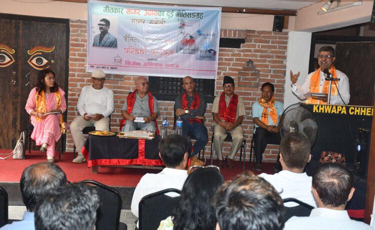 सागर उदासका दुई कृतिमाथि चर्चा