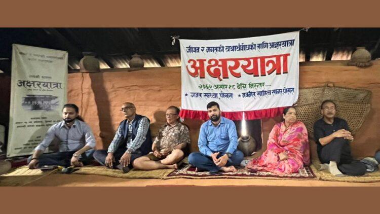 शताब्दी घरको आँगनमा गुन्जिए अक्षरयात्री