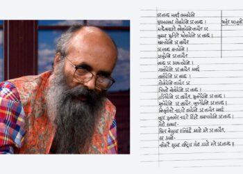 डर लाग्छ मलाई