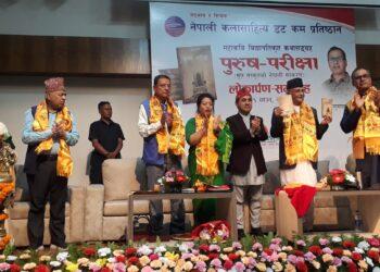 विद्यापतिको ‘पुरुष परीक्षा’धीरेन्द्र प्रेमर्षिको अनुवादमा