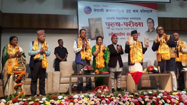 विद्यापतिको ‘पुरुष परीक्षा’धीरेन्द्र प्रेमर्षिको अनुवादमा