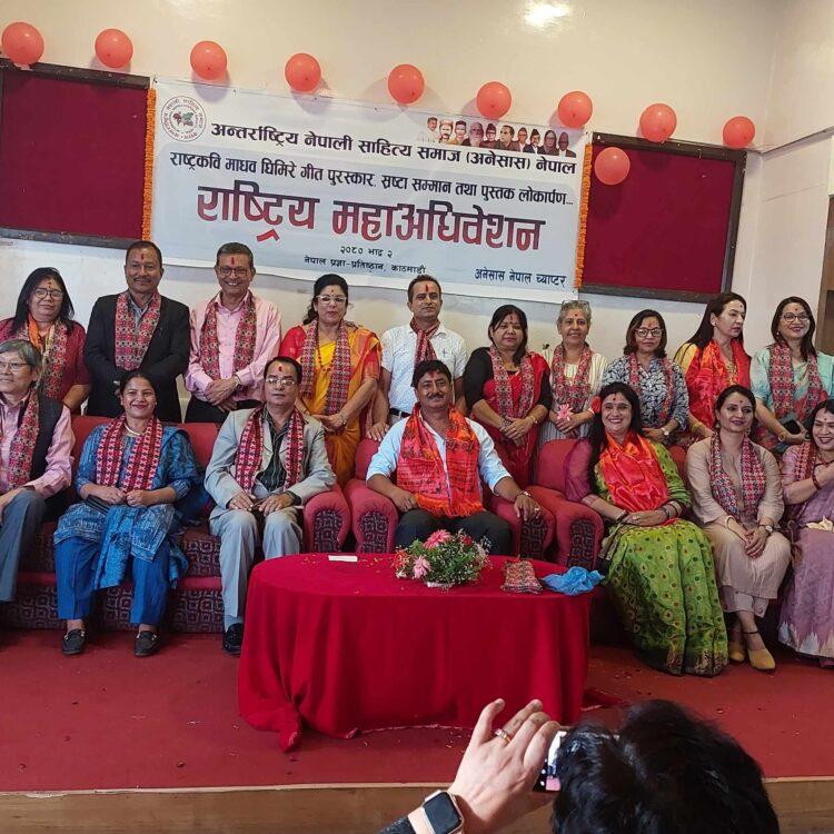 अनेसास (नेपाल) को नेतृत्वमा राजेन्द्र केसी