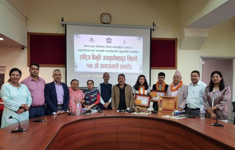 जयपृथ्वीबहादुर पुरस्कार  :  तेजप्रकाश, आश्रिति र समर्पणलाई