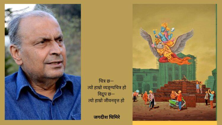 जालसाजी 