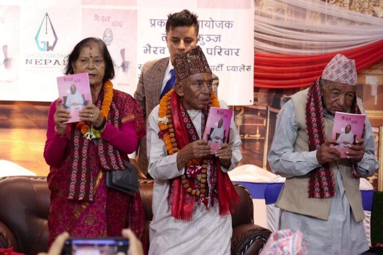 भैरव रिसालको जीवन भोगाइ समेटिएको ‘भैरव दाइ’ लोकार्पण